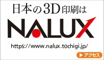 企画・販促事業部 ＮＡＬＵＸ　３Ｄ Lenticular Printing